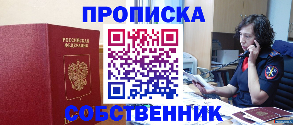 миграционный учет в Курске