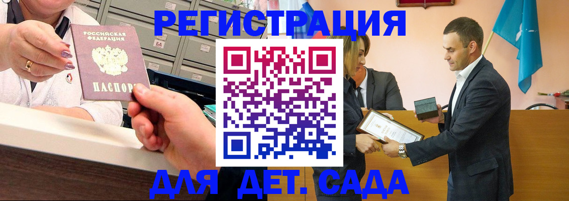 временная регистрация 2025 в Курске