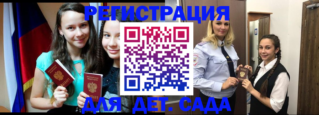 где прописаться в Курске