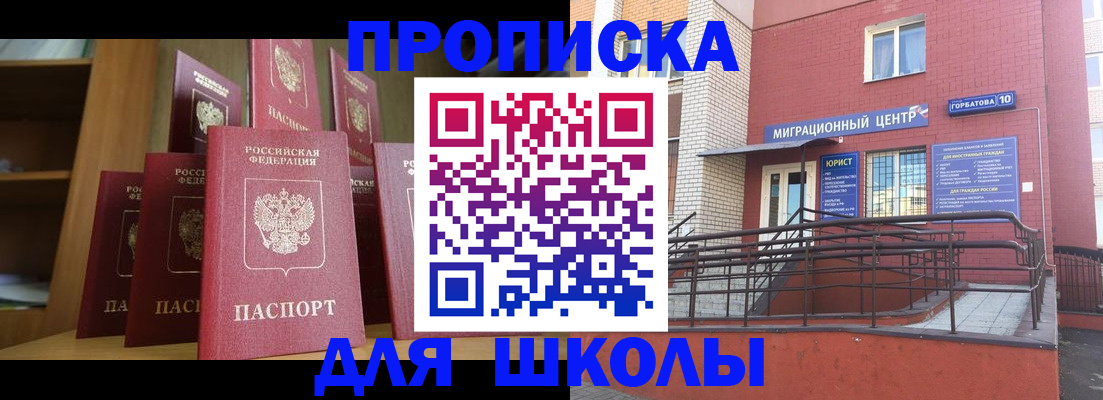 пропишу в квартире в Курске